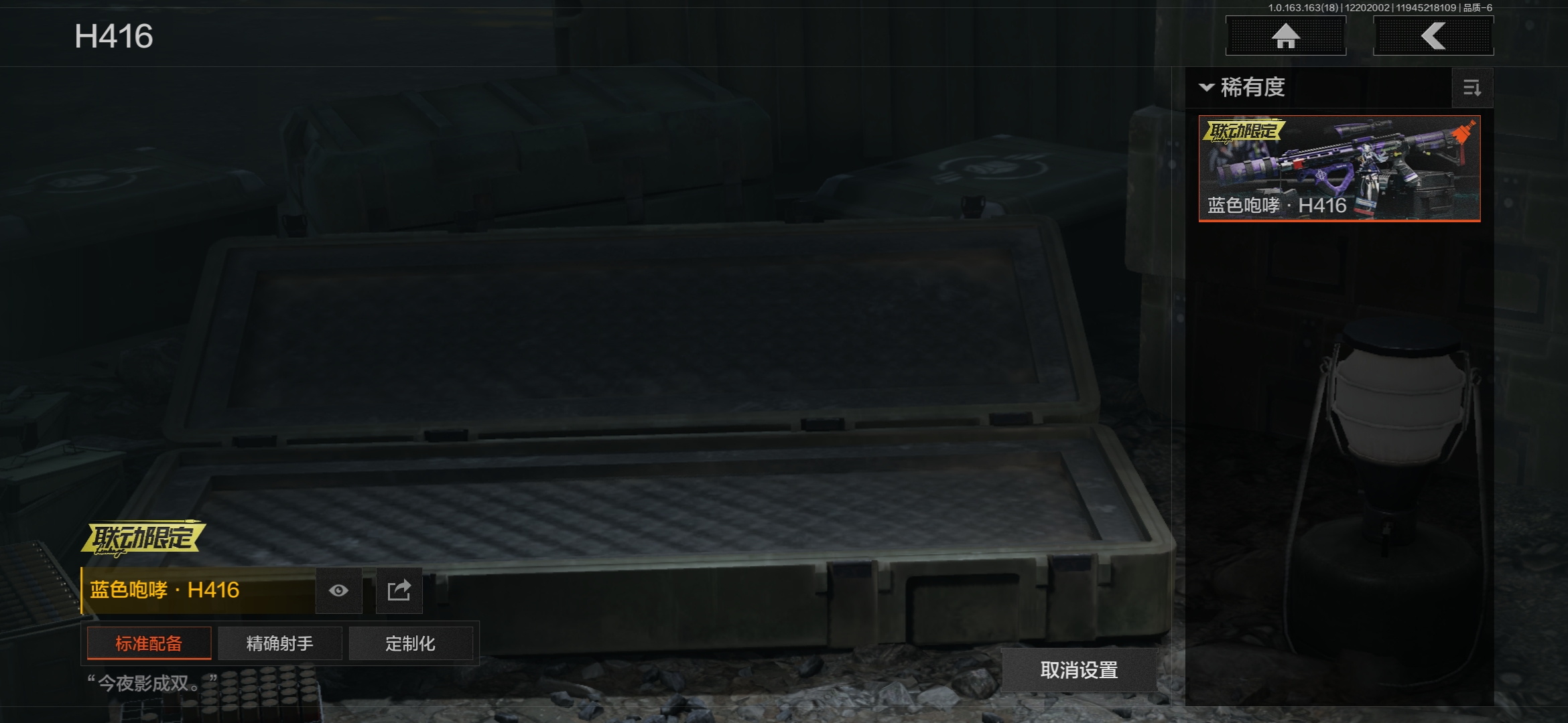 AQCMW320433暗区突围账号详情图4