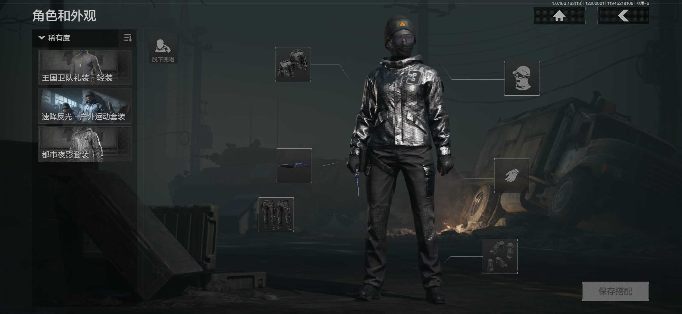 AQCMW320433暗区突围账号详情图3