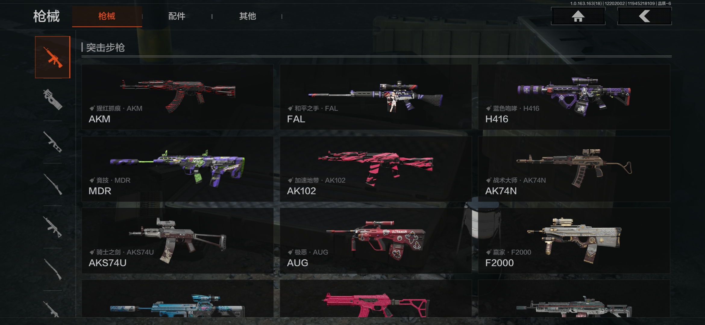 AQCMW320433暗区突围账号详情图8