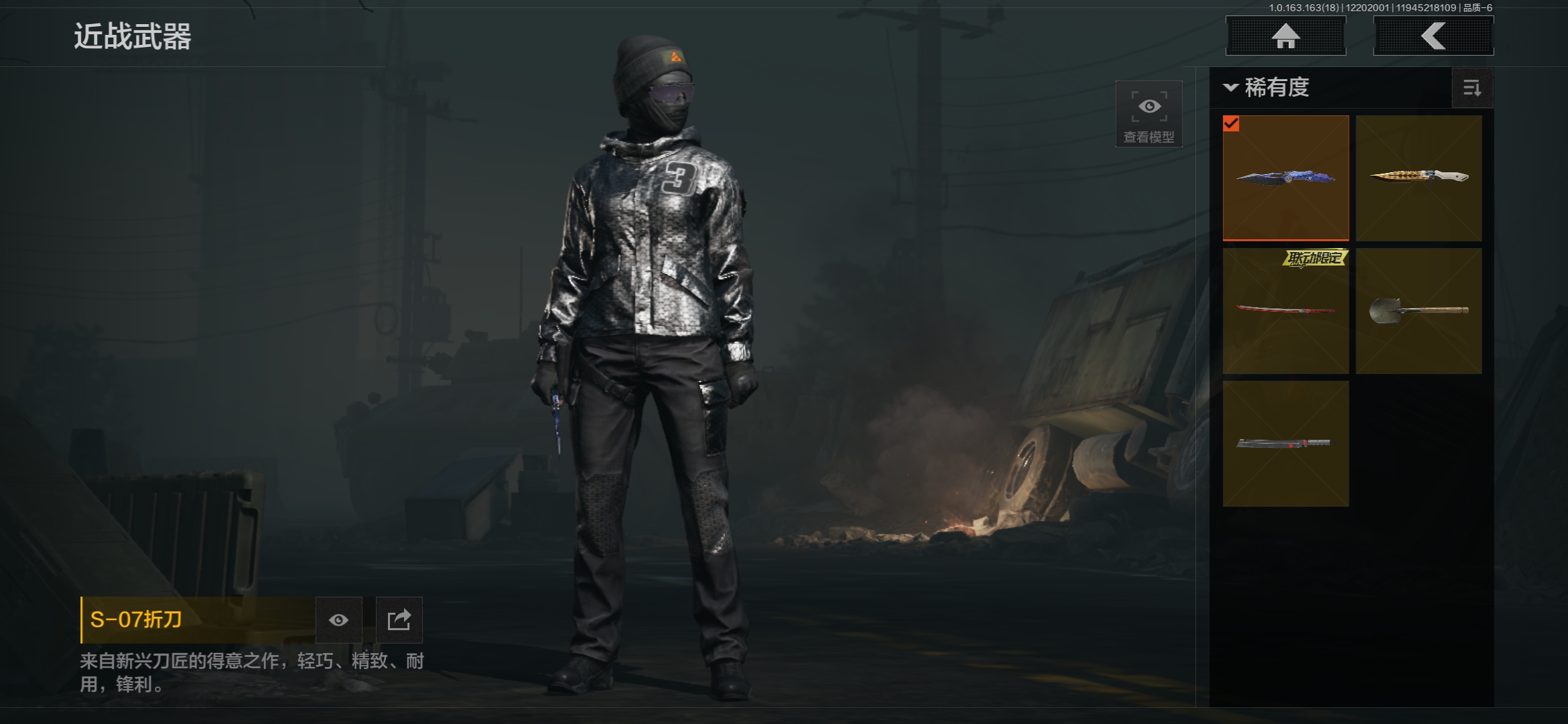 AQCMW320433暗区突围账号详情图2