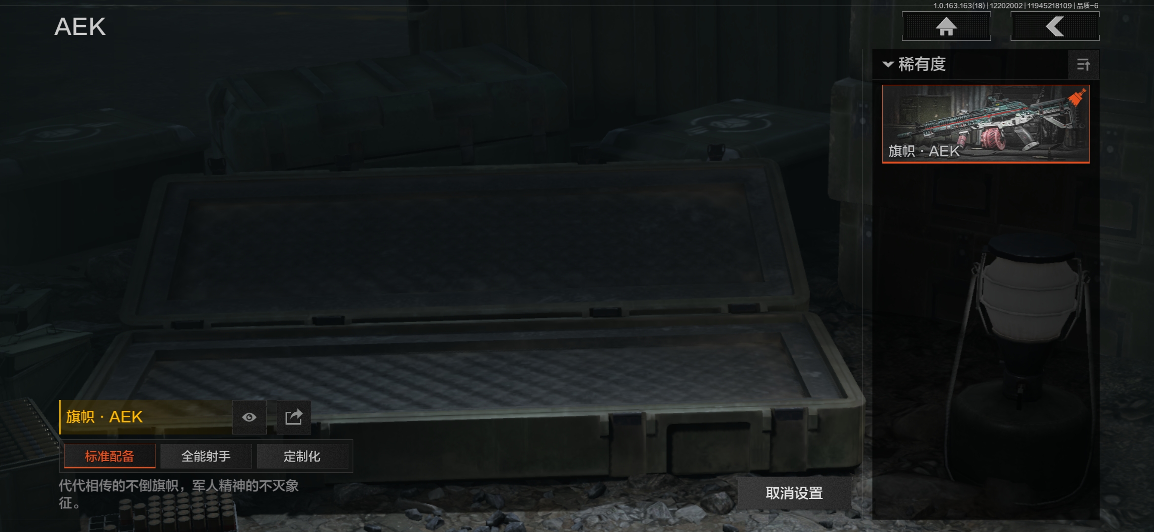 AQCMW320433暗区突围账号详情图7