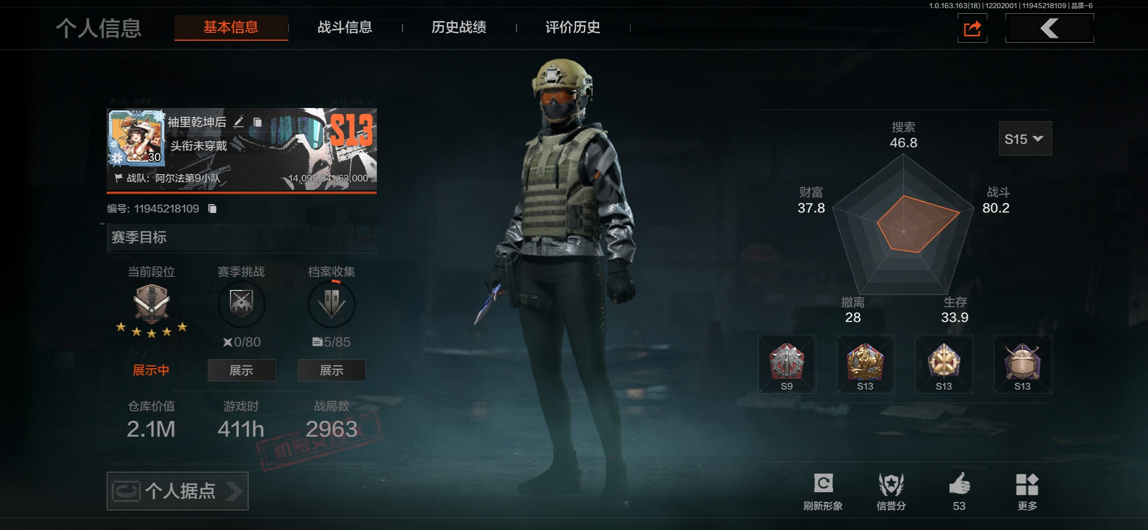 AQCMW320433暗区突围账号详情图5