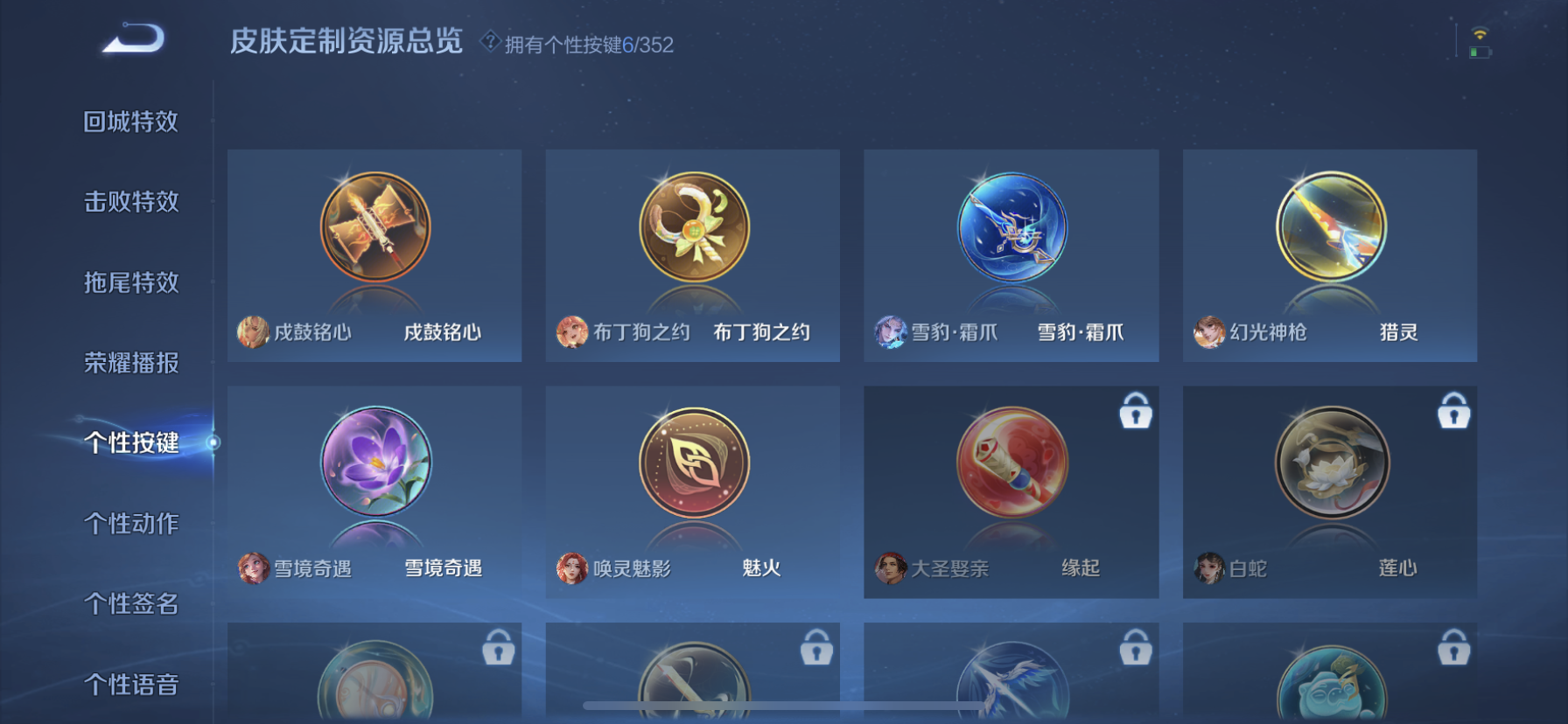 WZQM3462634王者荣耀账号详情图7