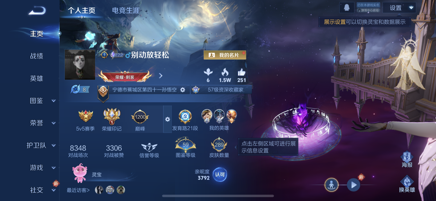 王者荣耀账号苹果QQDAS8200有二次苹果Q-V7-289皮肤1典藏2星传说13传说74史诗 神鉴启示录  时之思念 