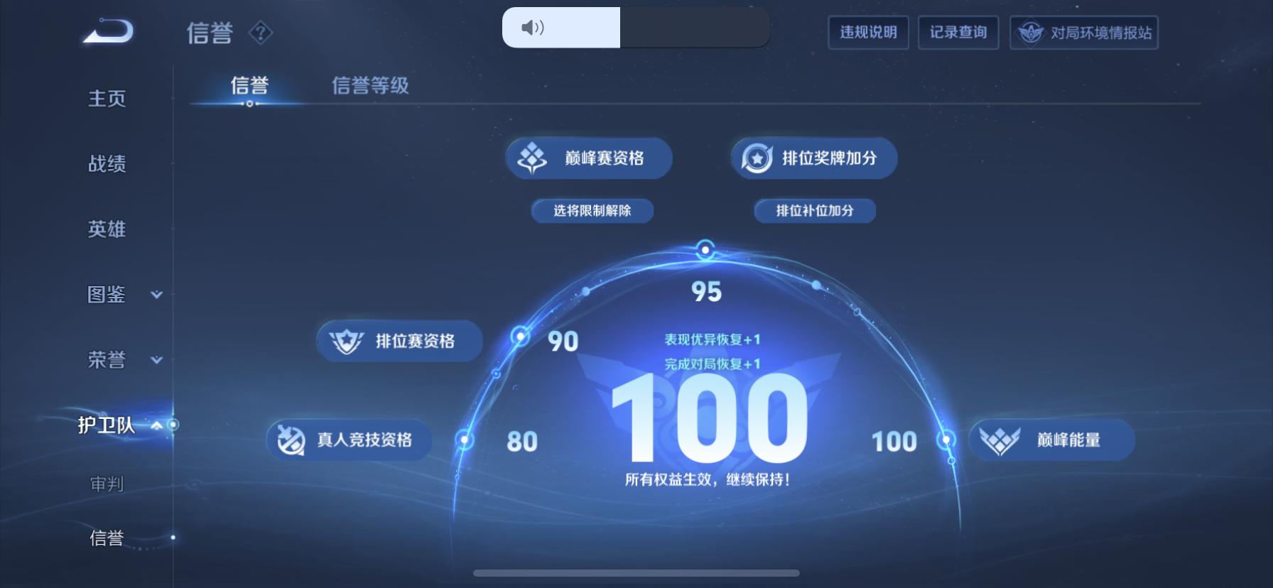 WZQM3462634王者荣耀账号详情图6