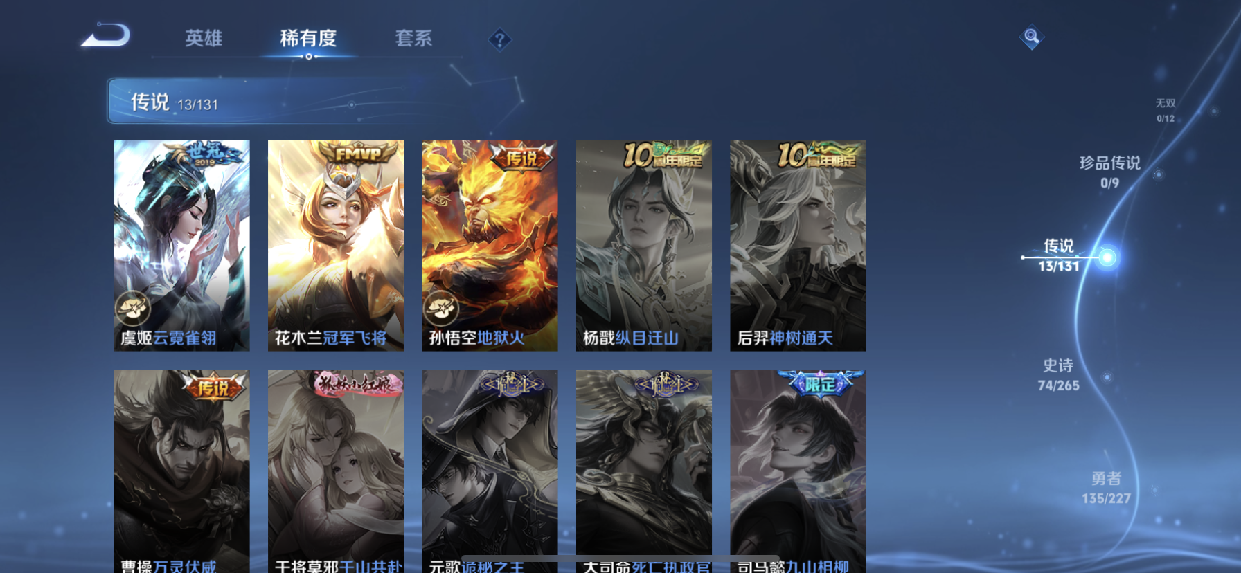 WZQM3462634王者荣耀账号详情图11