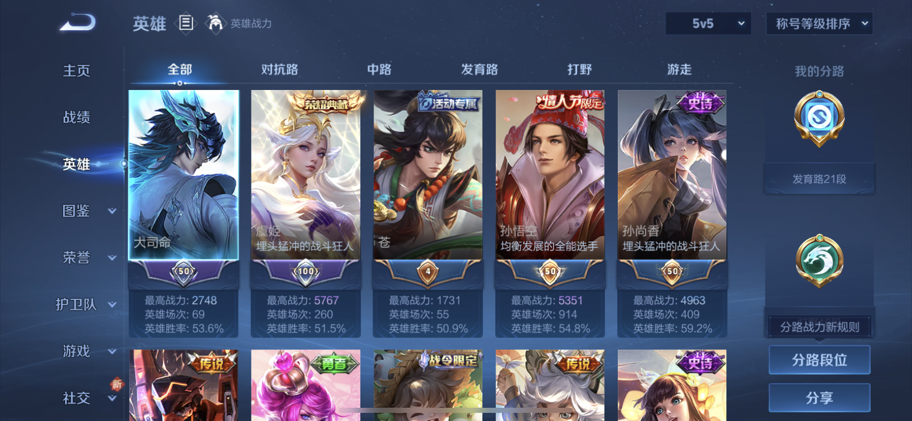 WZQM3462634王者荣耀账号详情图9