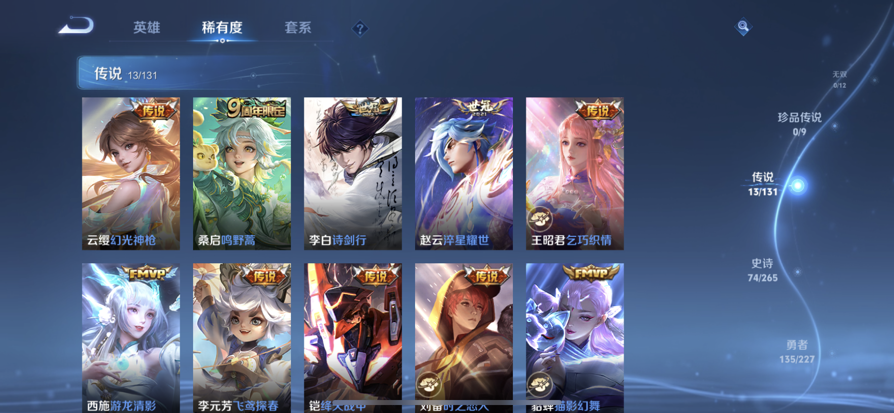 WZQM3462634王者荣耀账号详情图10