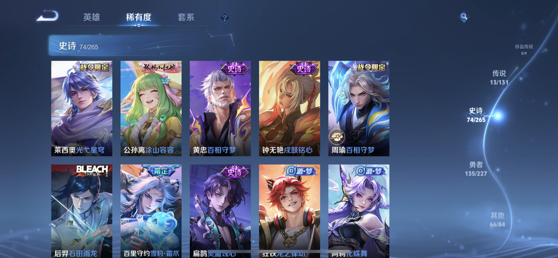 WZQM3462634王者荣耀账号详情图12