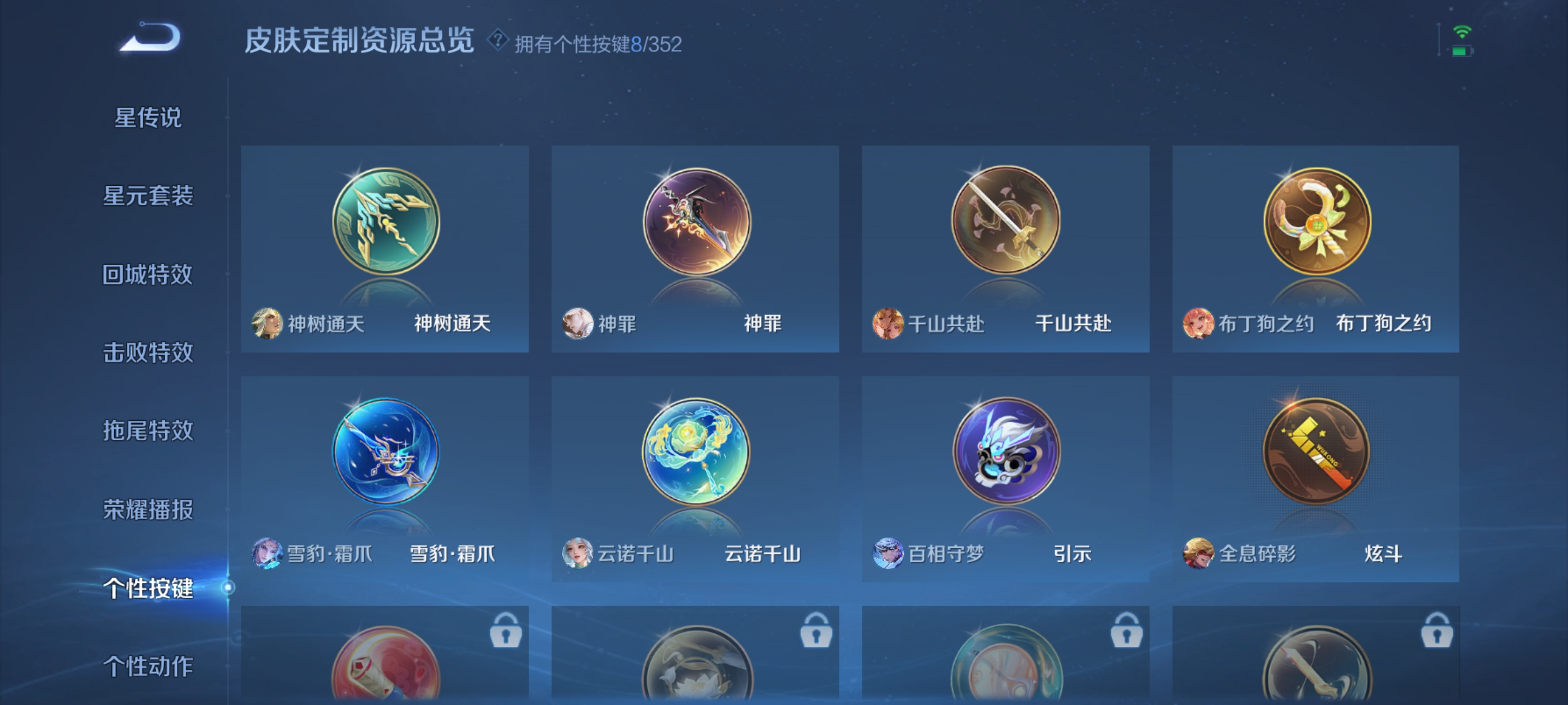 WZQM3462635王者荣耀账号详情图5