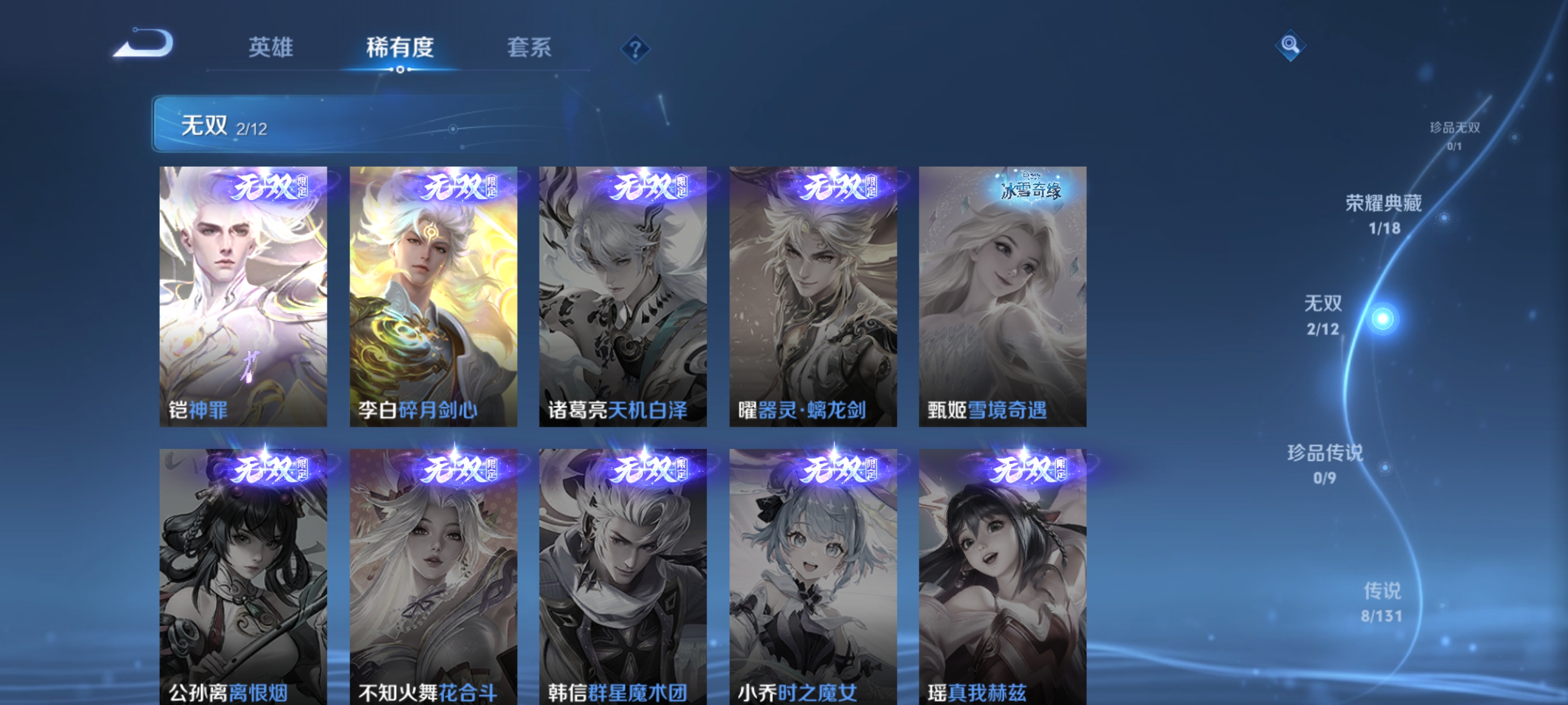 WZQM3462635王者荣耀账号详情图7