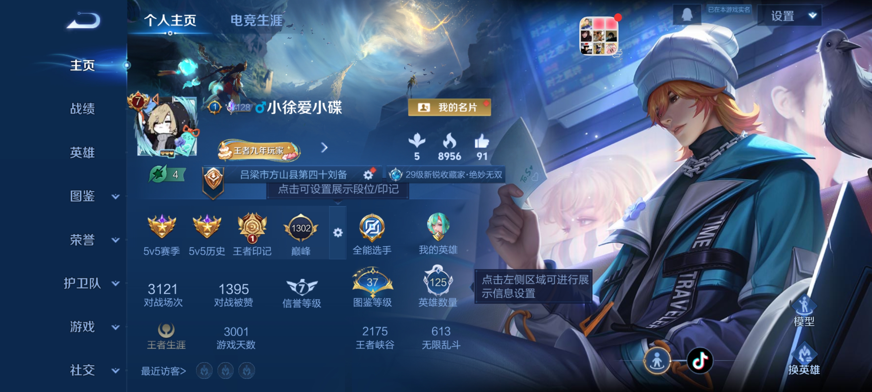 王者荣耀账号安卓QQDAS8036 可二次 安卓Q-V7-148皮肤1典藏2无双8传说36史诗1星传说  全息碎影 神罪