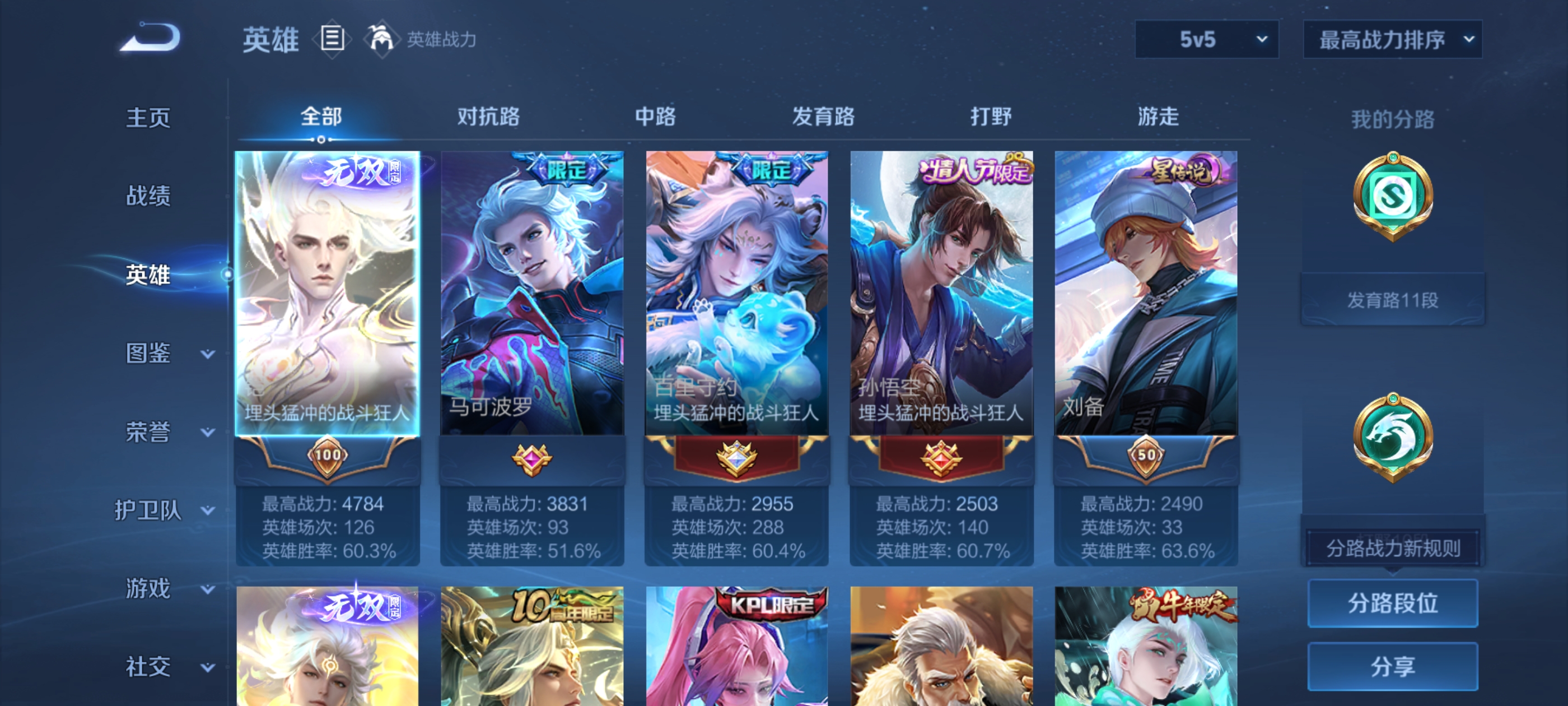 WZQM3462635王者荣耀账号详情图10