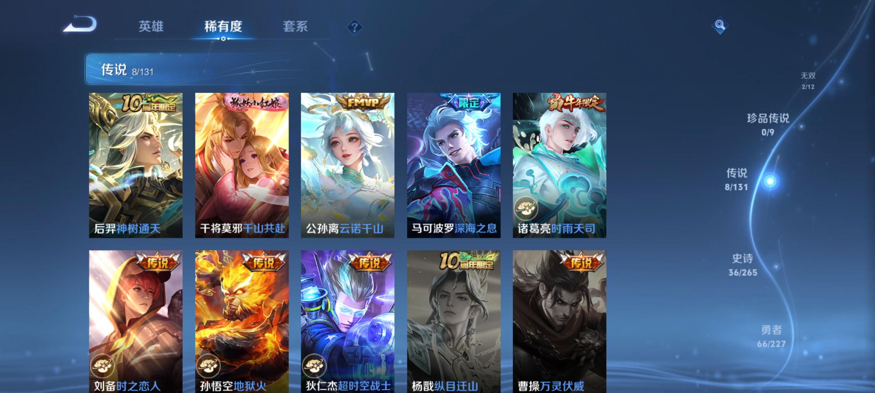 WZQM3462635王者荣耀账号详情图9