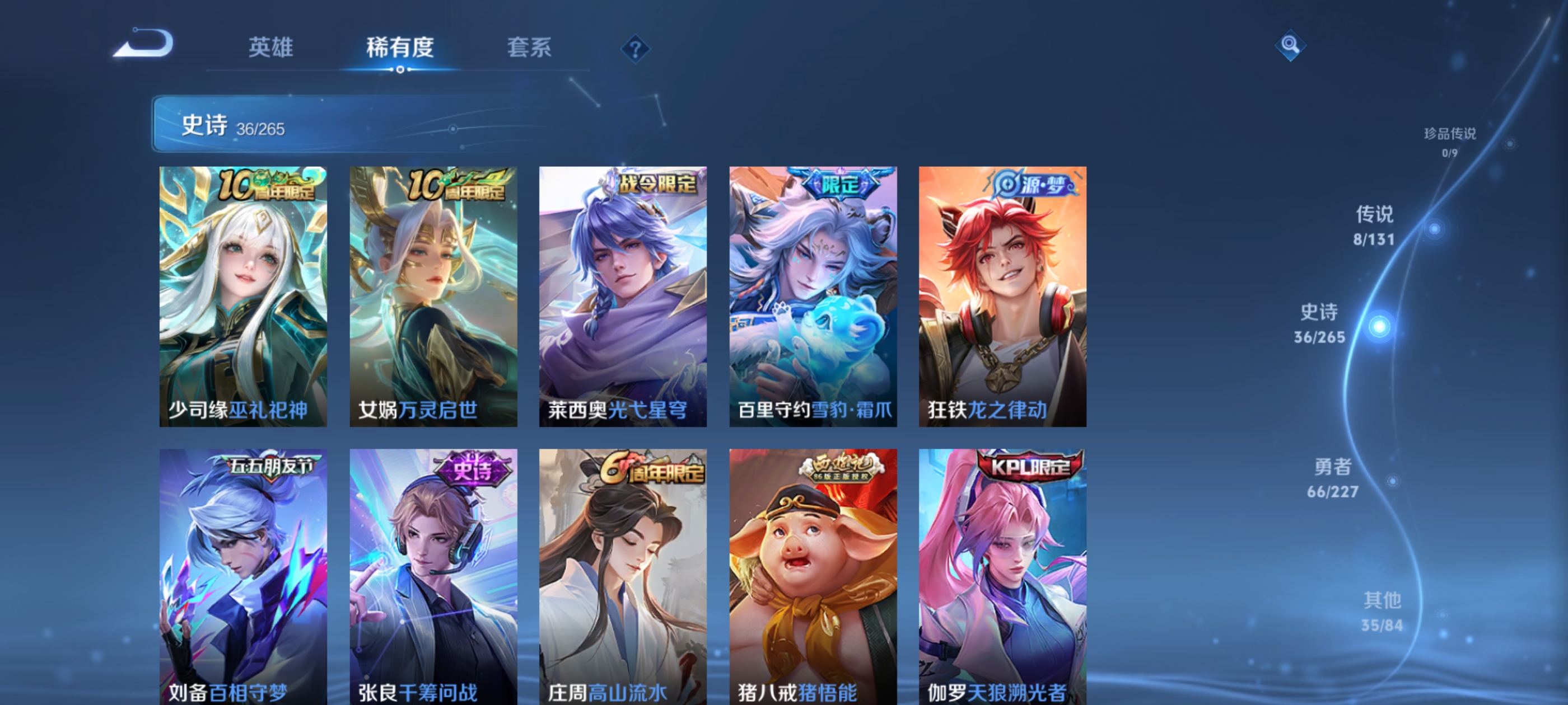 WZQM3462635王者荣耀账号详情图8