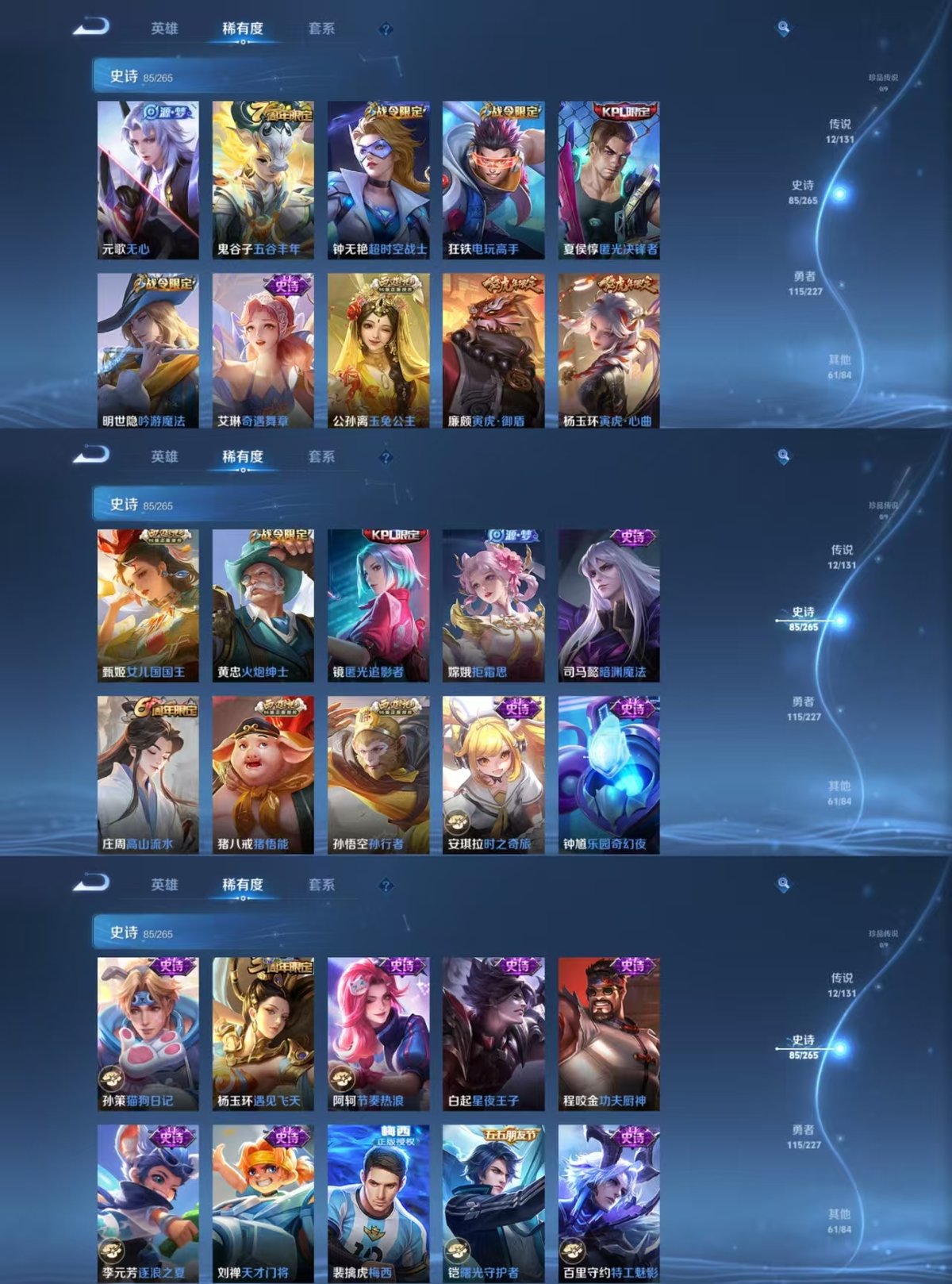 WZQM3471955王者荣耀账号详情图3