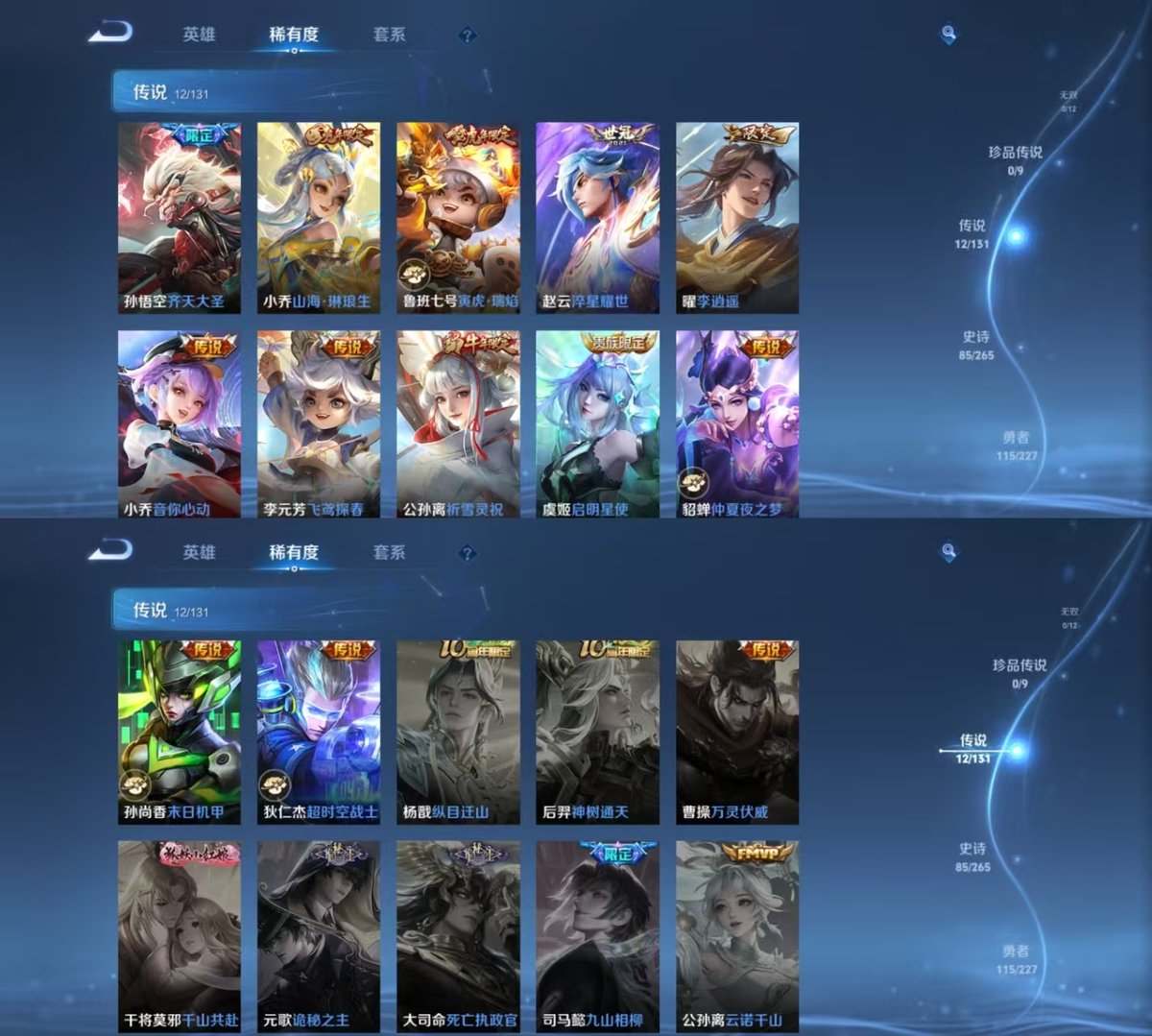 WZQM3471955王者荣耀账号详情图4