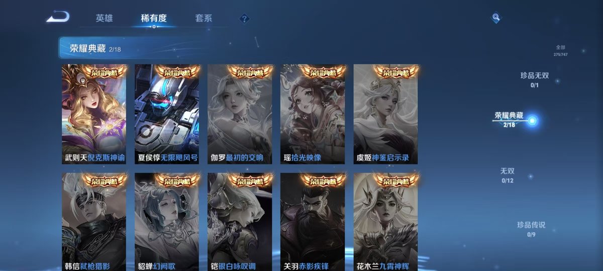 WZQM3471955王者荣耀账号详情图5