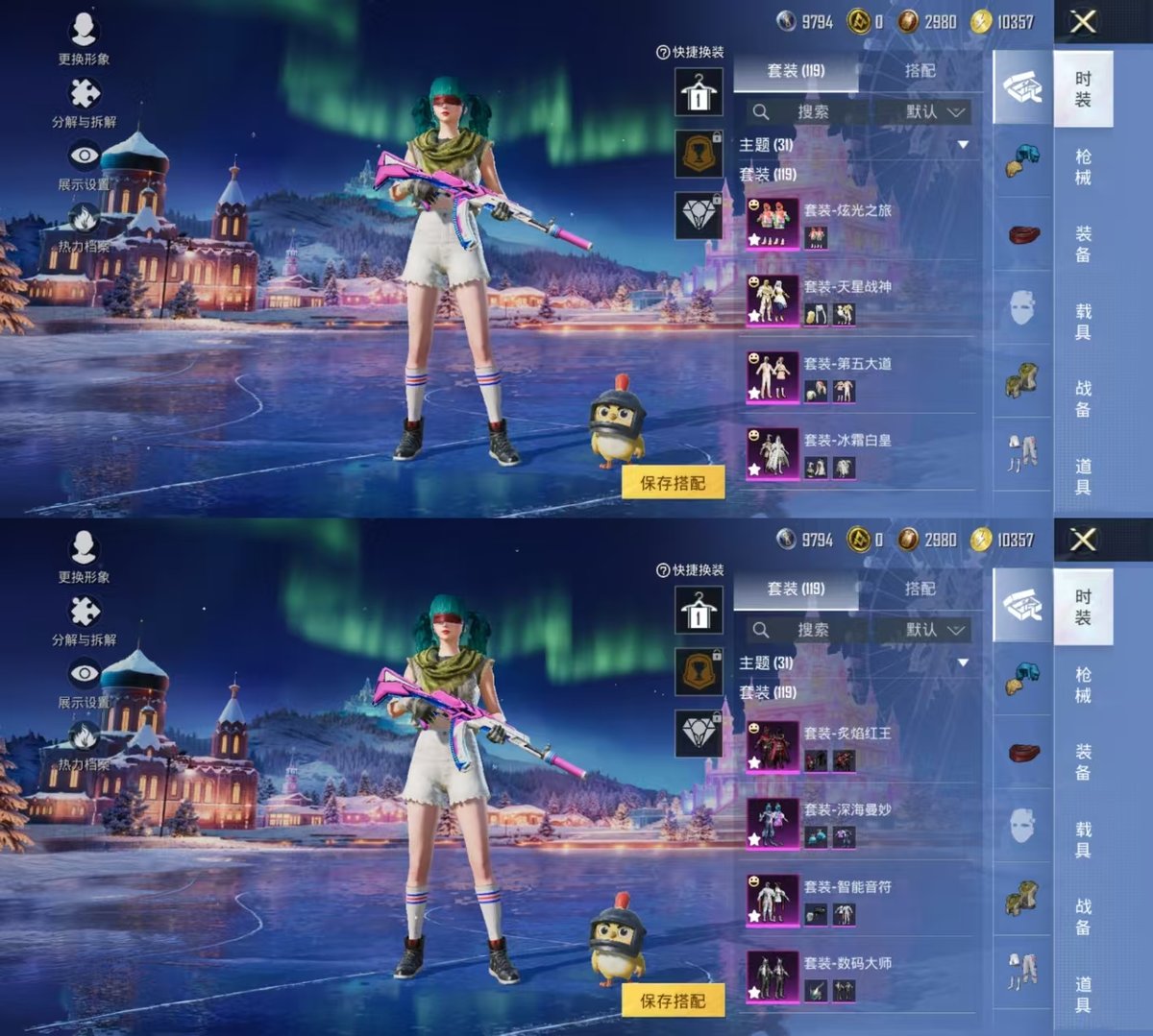 HPQM3450484和平精英账号详情图7