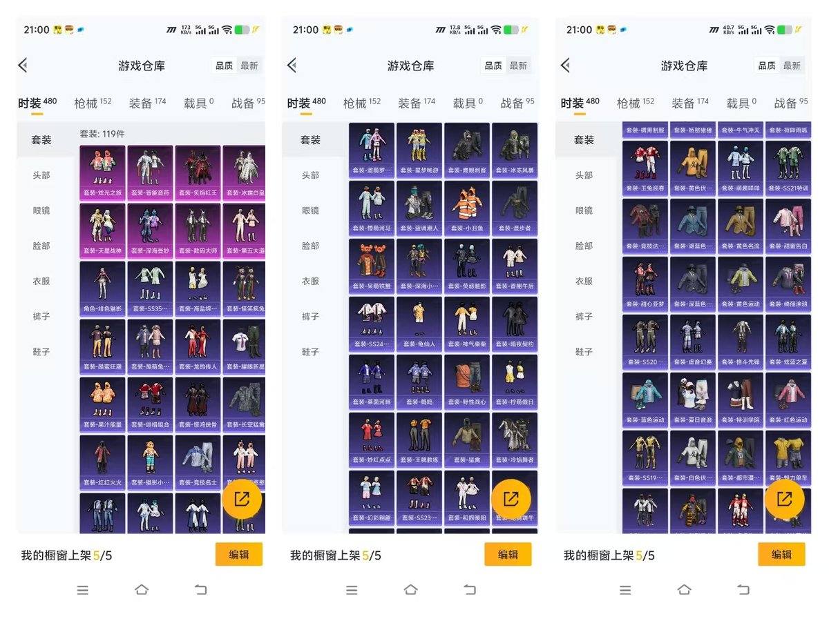 HPQM3450484和平精英账号详情图5