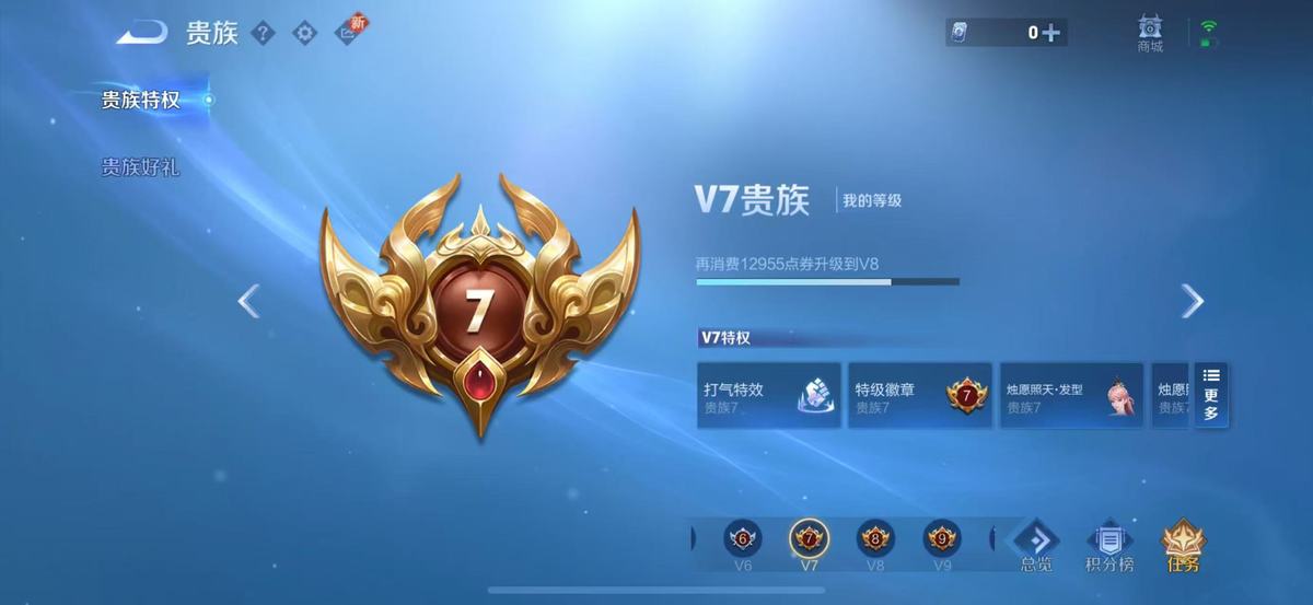 王者荣耀账号苹果QQ实名: 可修改 贵族等级: V7 英雄数: 126 皮肤数: 271 荣耀水晶: 星域神启 无双皮: