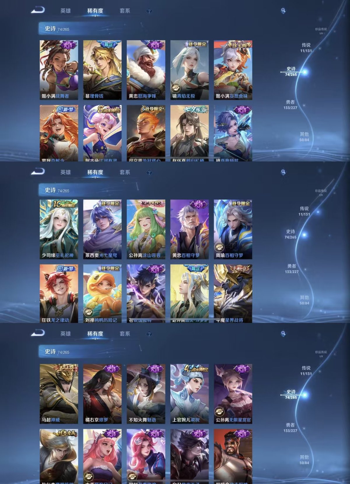 WZQM3471965王者荣耀账号详情图5 WZQM3471965王者荣耀账号详情图5