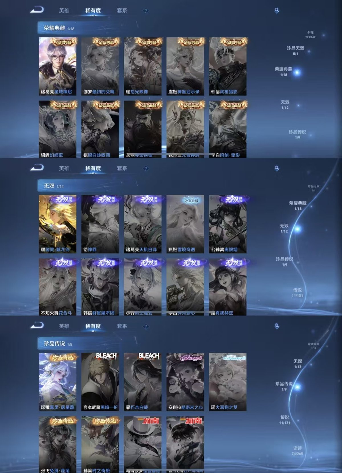 WZQM3471965王者荣耀账号详情图6 WZQM3471965王者荣耀账号详情图6