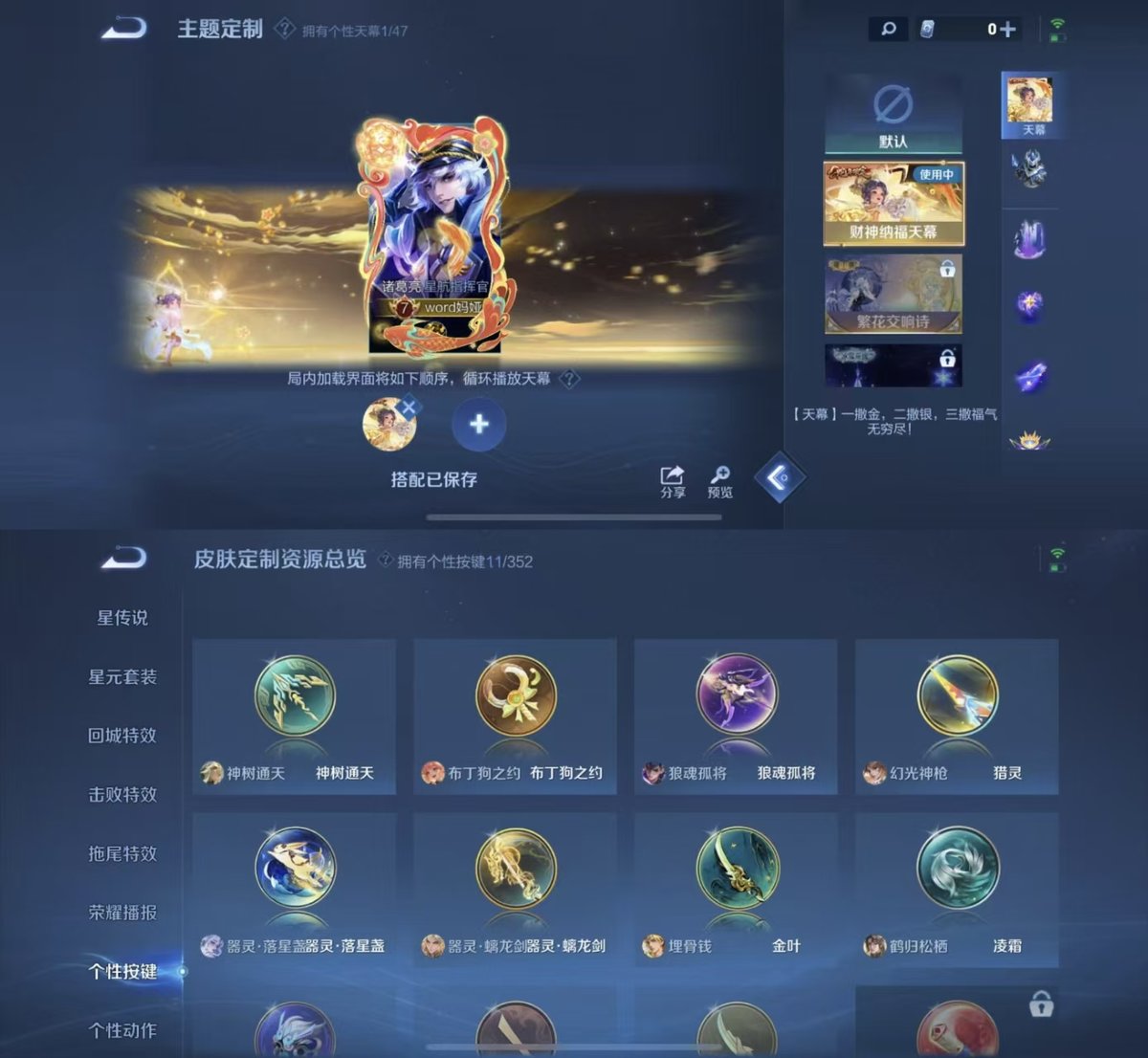 WZQM3471965王者荣耀账号详情图3 WZQM3471965王者荣耀账号详情图3