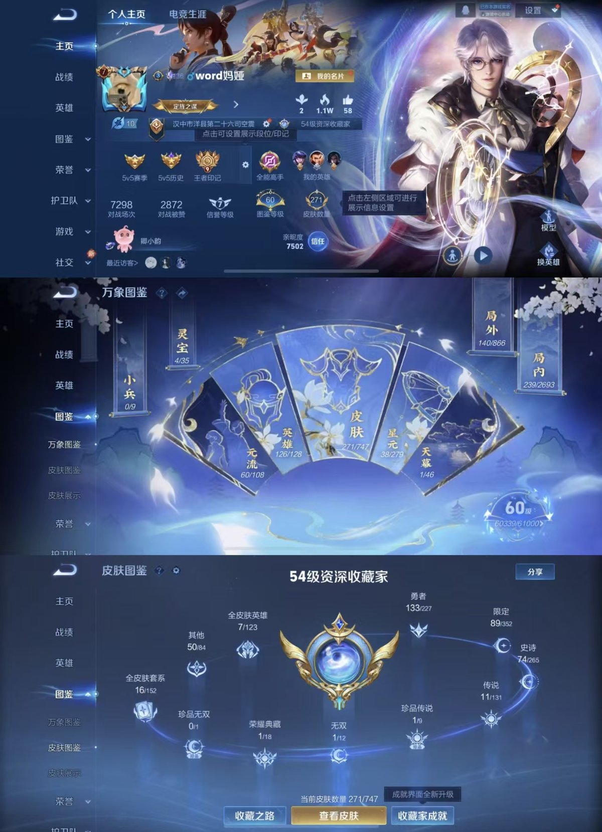 WZQM3471965王者荣耀账号详情图7 WZQM3471965王者荣耀账号详情图7