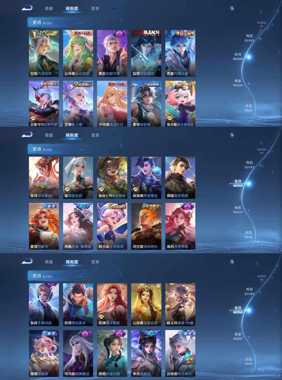 WZQM3471967王者荣耀账号详情图5