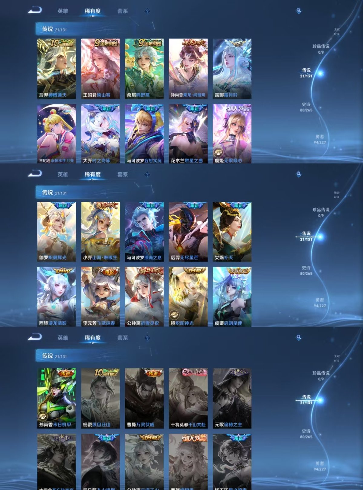 WZQM3471967王者荣耀账号详情图6