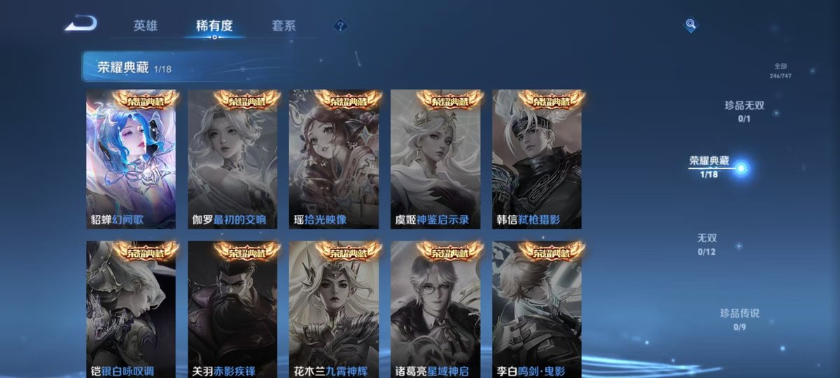 WZQM3471967王者荣耀账号详情图3