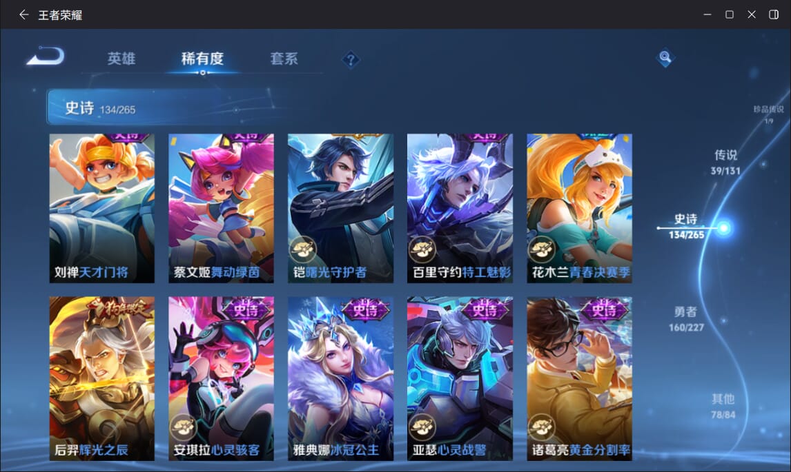 WZQM3462688王者荣耀账号详情图21