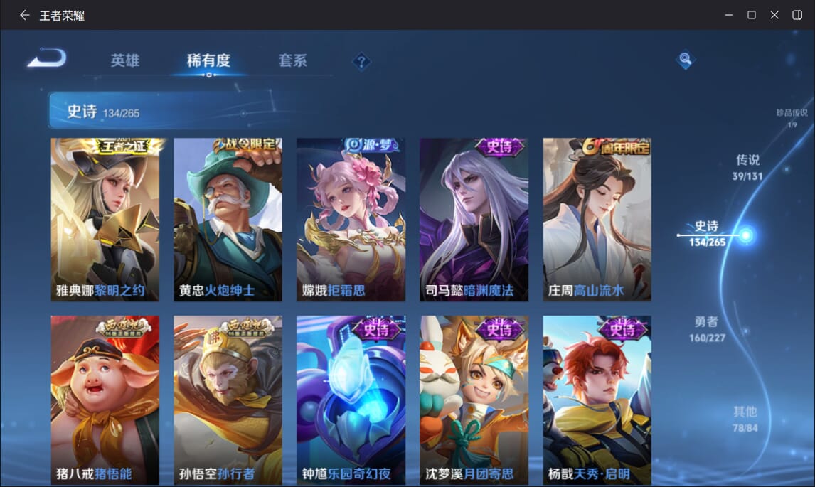 WZQM3462688王者荣耀账号详情图16