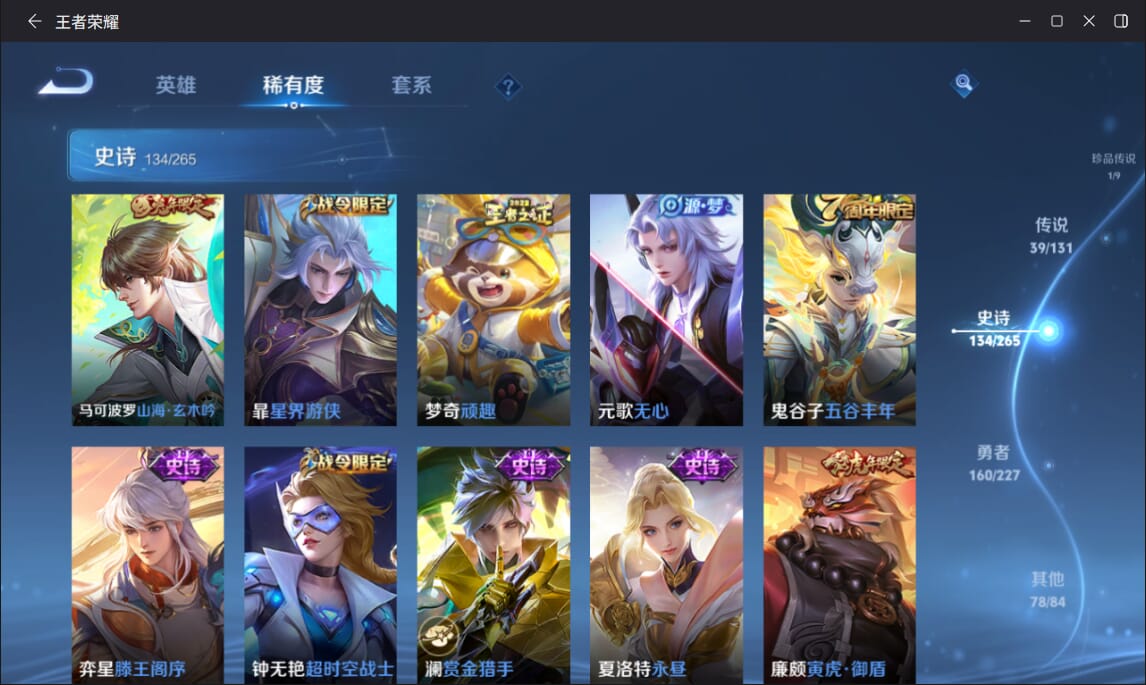 WZQM3462688王者荣耀账号详情图14