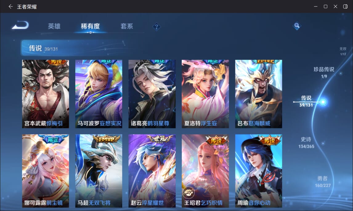 WZQM3462688王者荣耀账号详情图9