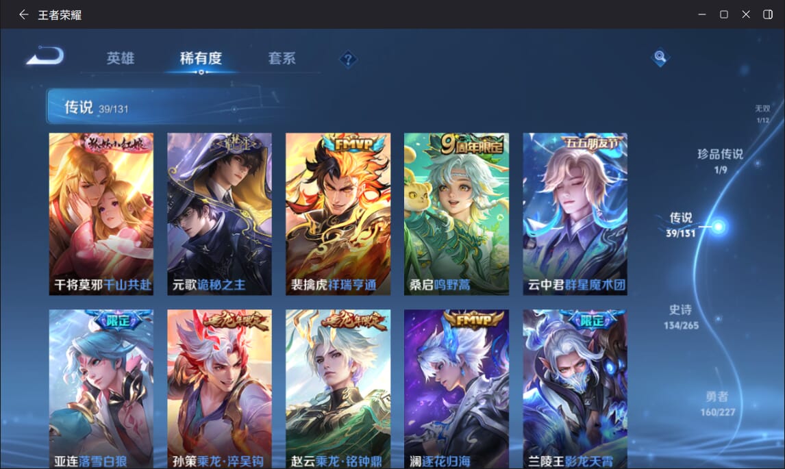 WZQM3462688王者荣耀账号详情图8