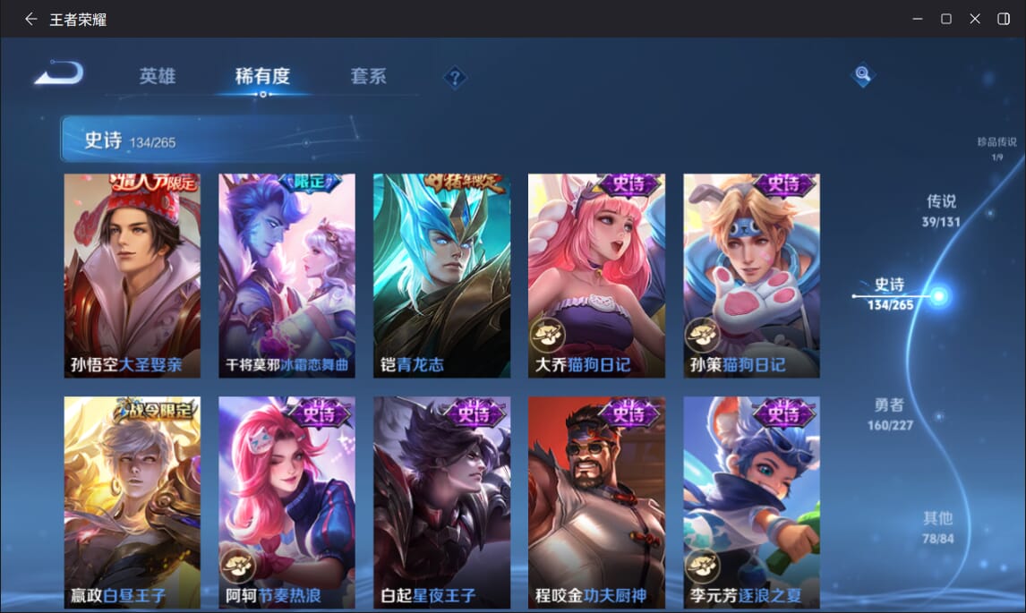 WZQM3462688王者荣耀账号详情图20