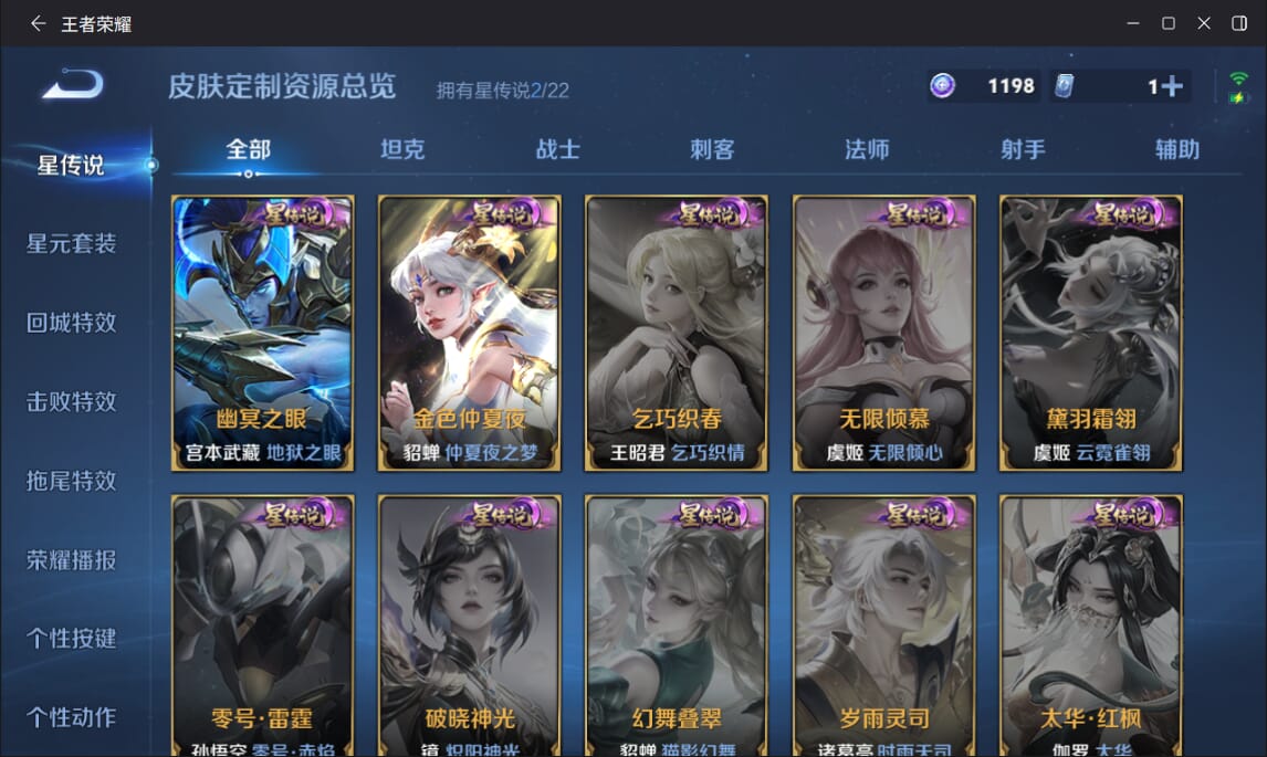 WZQM3462688王者荣耀账号详情图26