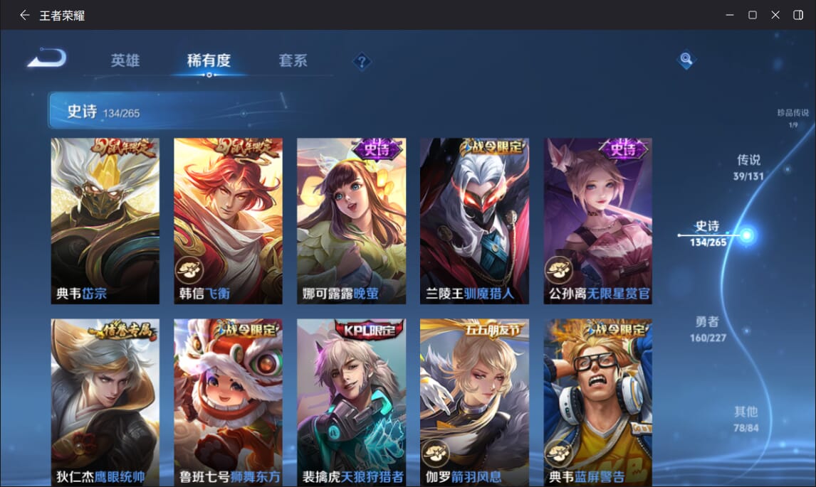 WZQM3462688王者荣耀账号详情图19