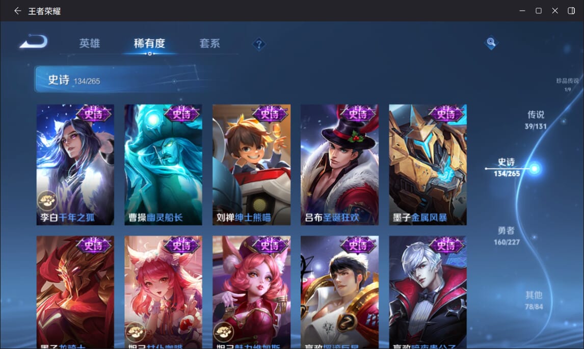 WZQM3462688王者荣耀账号详情图23