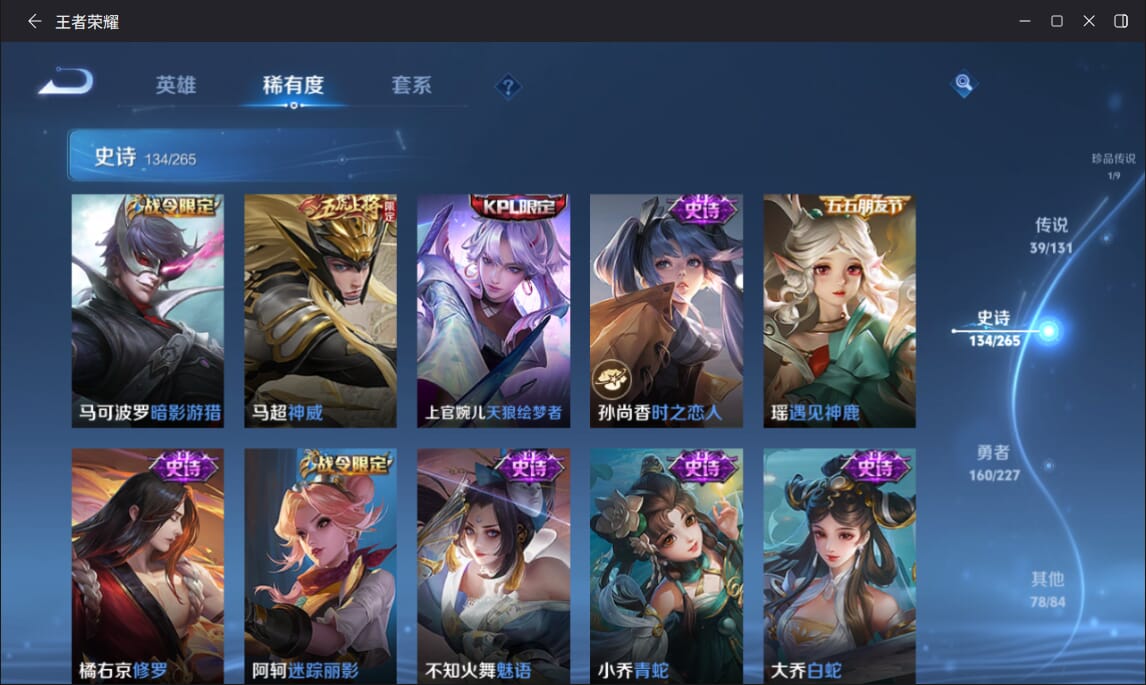 WZQM3462688王者荣耀账号详情图18