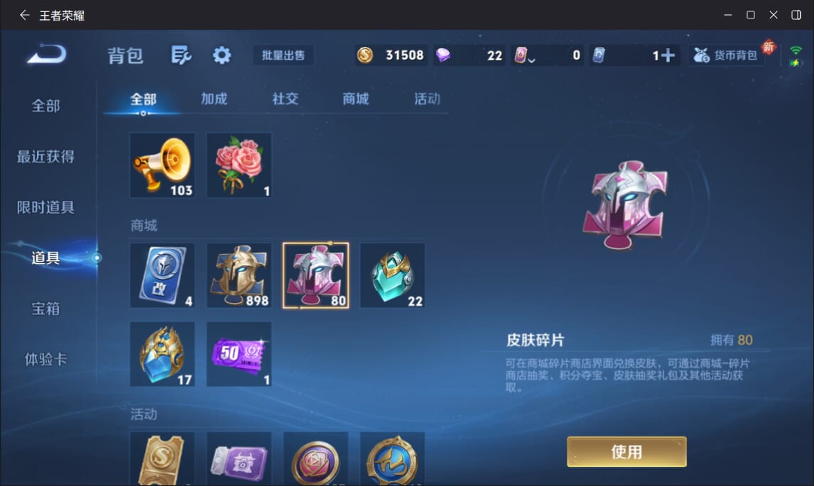 WZQM3462688王者荣耀账号详情图27