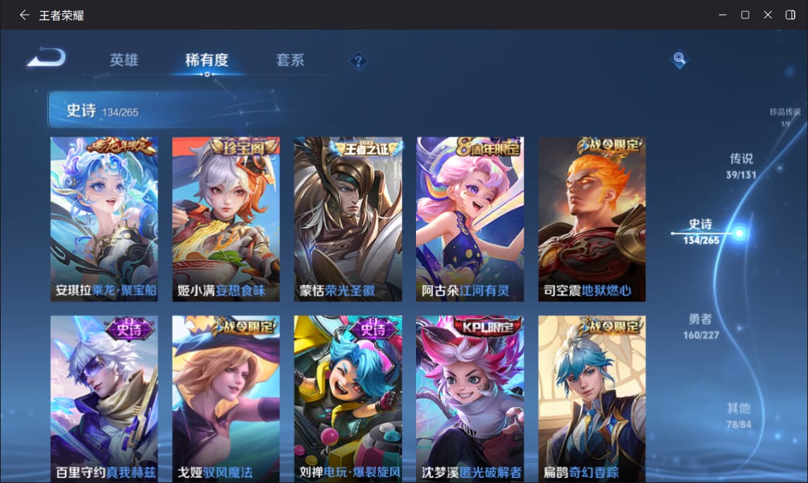 WZQM3462688王者荣耀账号详情图15