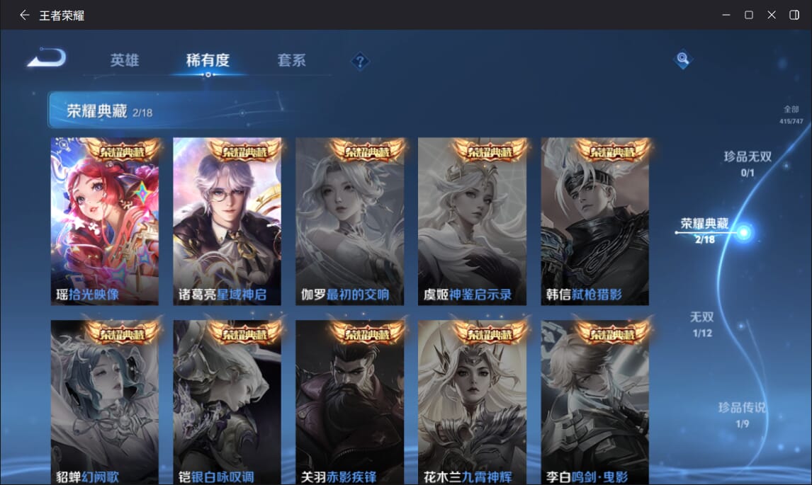 WZQM3462688王者荣耀账号详情图5