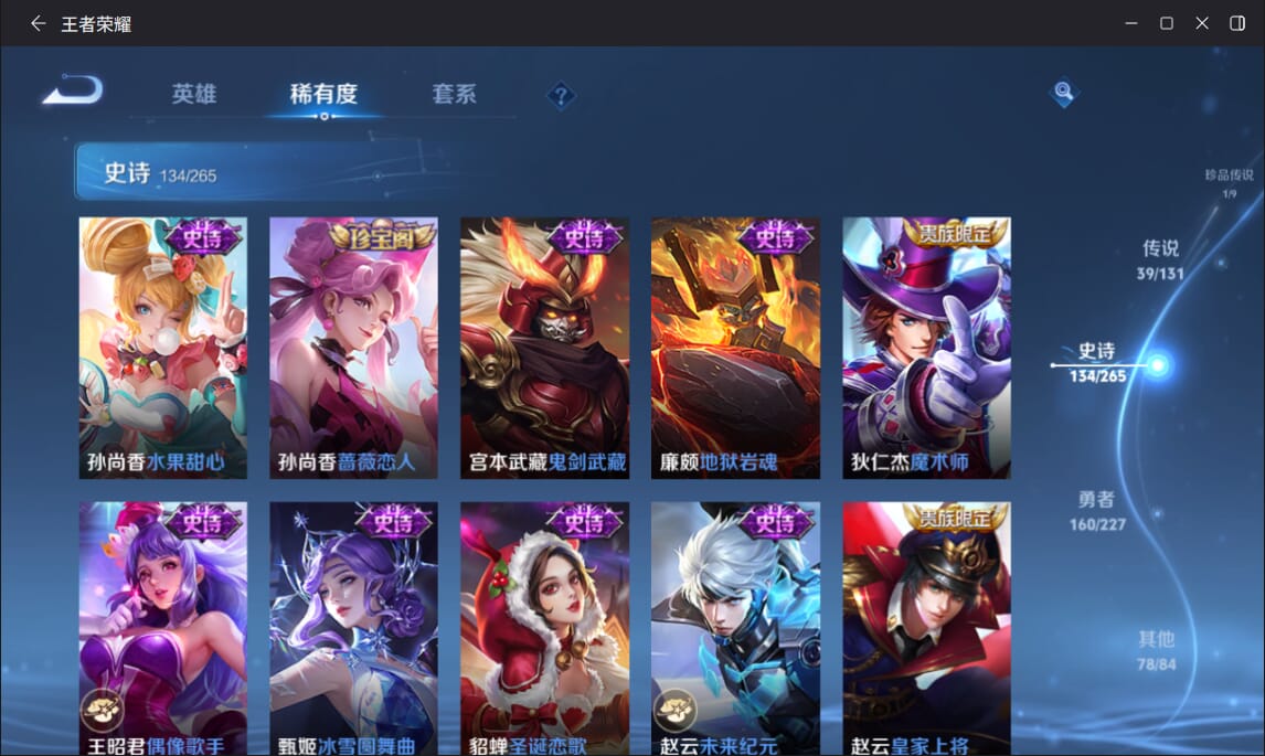 WZQM3462688王者荣耀账号详情图25