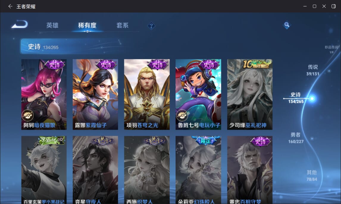 WZQM3462688王者荣耀账号详情图24