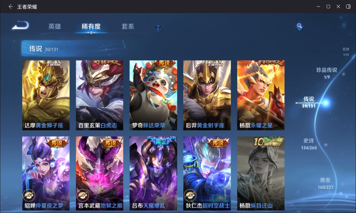 WZQM3462688王者荣耀账号详情图12