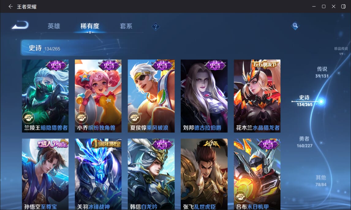 WZQM3462688王者荣耀账号详情图22