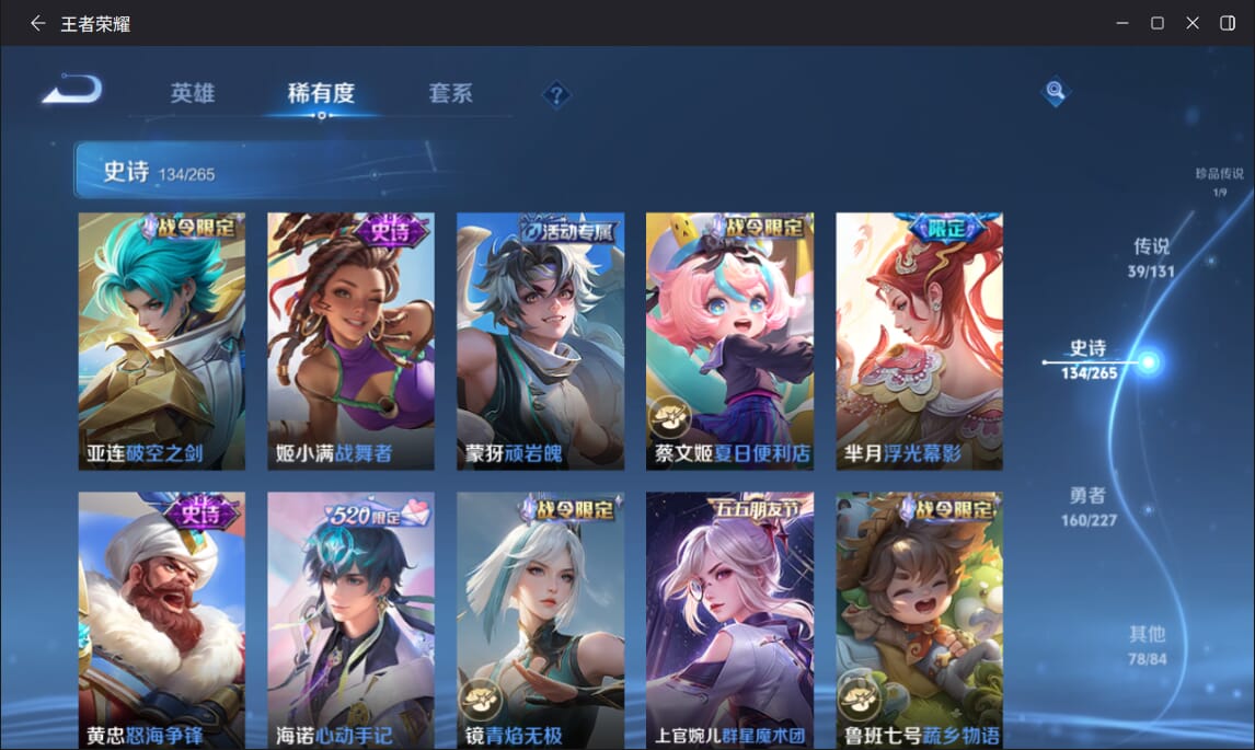 WZQM3462688王者荣耀账号详情图13